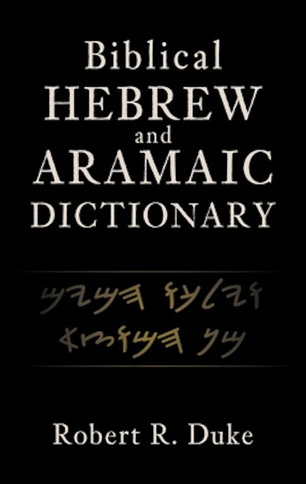 Cover image for Biblical Hebrew and Aramaic Dictionary, isbn: 9780310119517