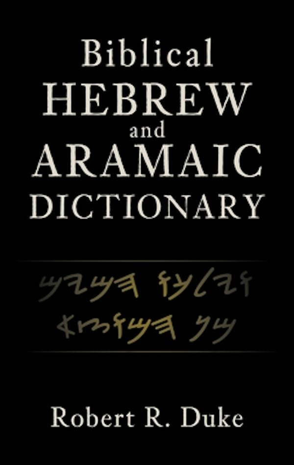 Cover image for Biblical Hebrew and Aramaic Dictionary, isbn: 9780310119517