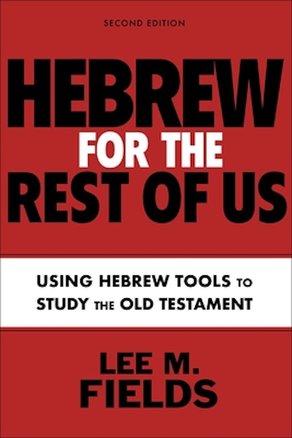 Cover image for Hebrew for the Rest of Us, Second Edition, isbn: 9780310133995