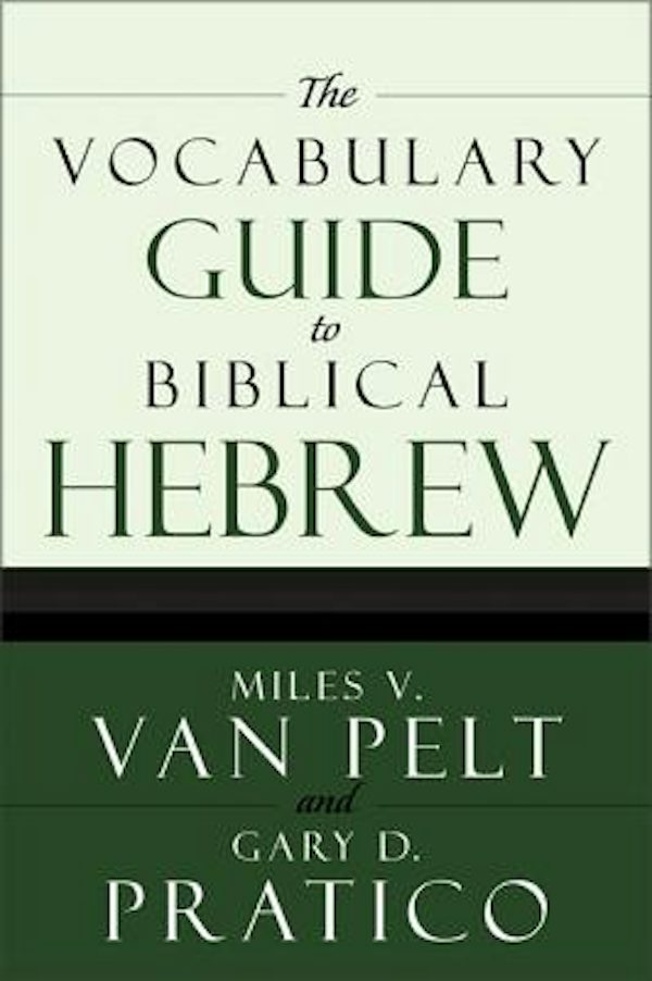 Cover image for The Vocabulary Guide to Biblical Hebrew, isbn: 9780310250722