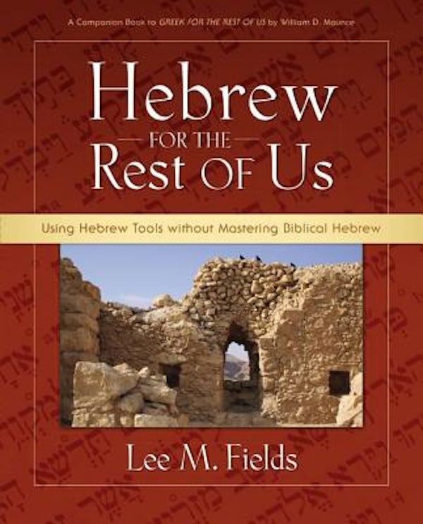 Cover image for Hebrew for the Rest of Us, isbn: 9780310277095