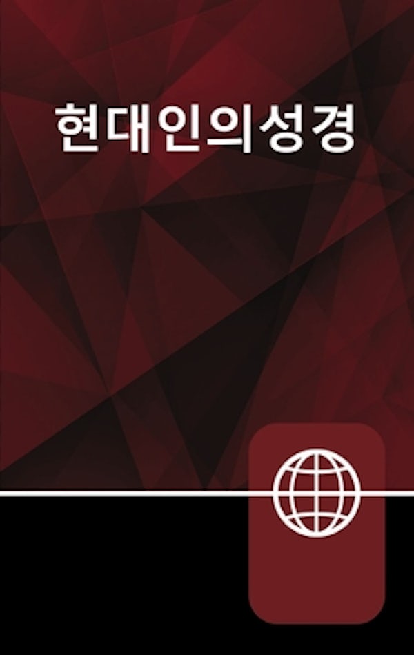Cover image for Korean Bible, Paperback, isbn: 9780310449959