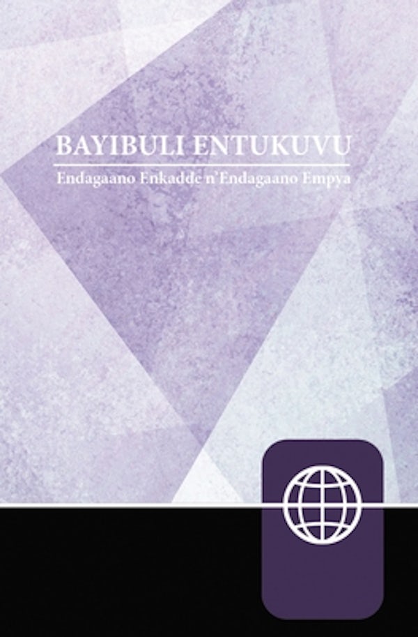 Cover image for Luganda Contemporary Bible, Hardcover, Red Letter, isbn: 9780310456773
