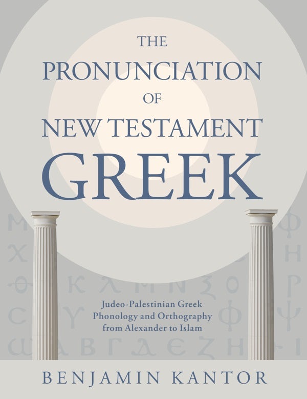 Cover image for The Pronunciation of New Testament Greek, isbn: 9780802878311