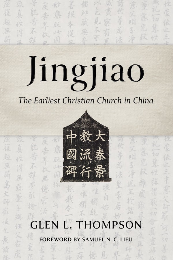 Cover image for Jingjiao, isbn: 9780802883520