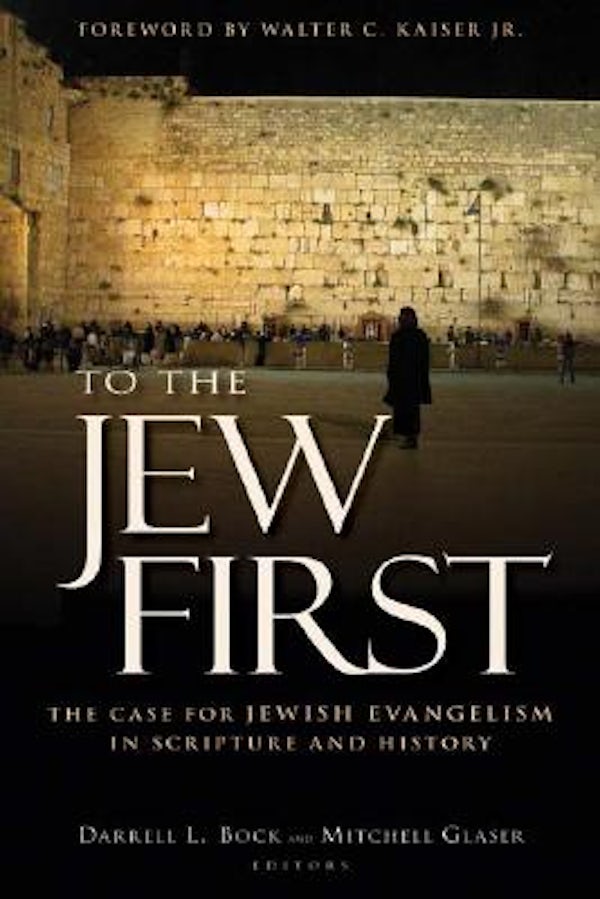 Cover image for To the Jew First, isbn: 9780825436581