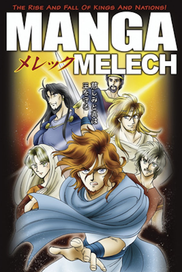 Cover image for Manga Melech, isbn: 9781414316833