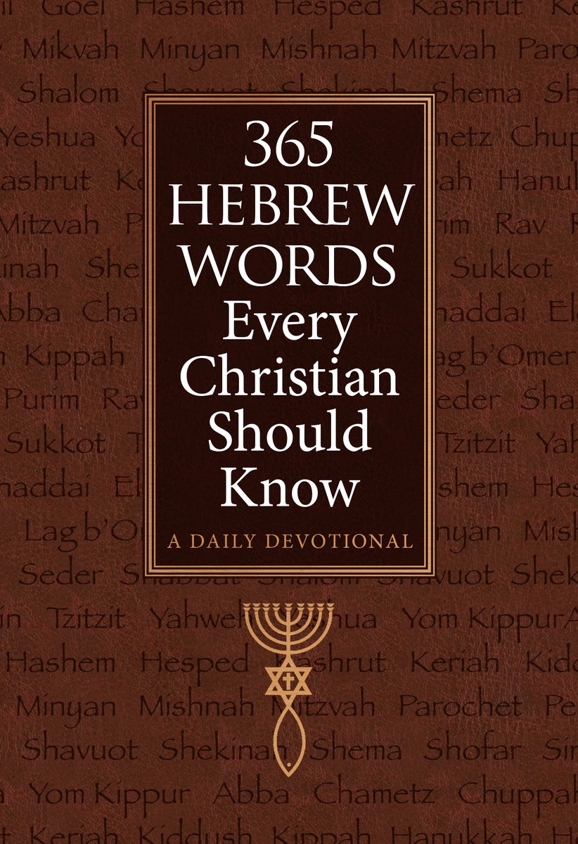 Cover image for 365 Hebrew Words Every Christian Should Know, isbn: 9781424570478