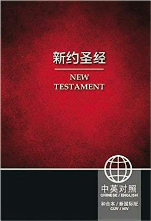 Cover image for Chinese English New Testament-PR-FL-NIV, isbn: 9781623371449