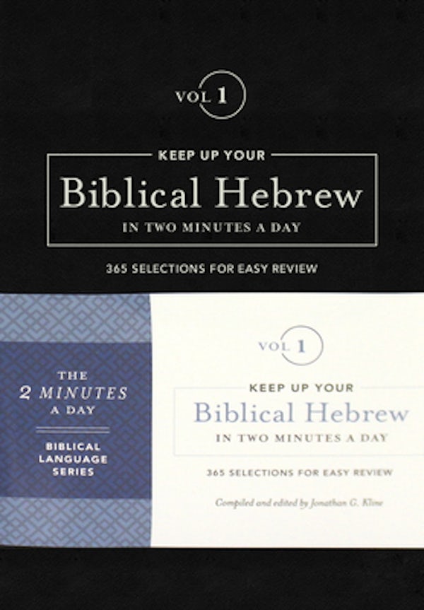 Cover image for Keep Up Your Biblical Hebrew in Two Minutes a Day, Volume 1, isbn: 9781683070603