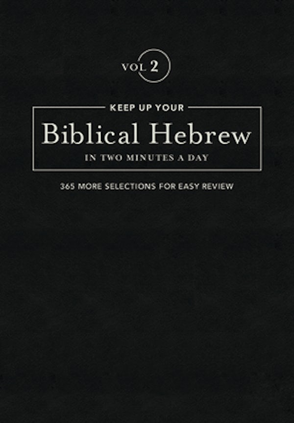 Cover image for Keep Up Your Biblical Hebrew in Two Minutes a Day, Volume 2, isbn: 9781683070634