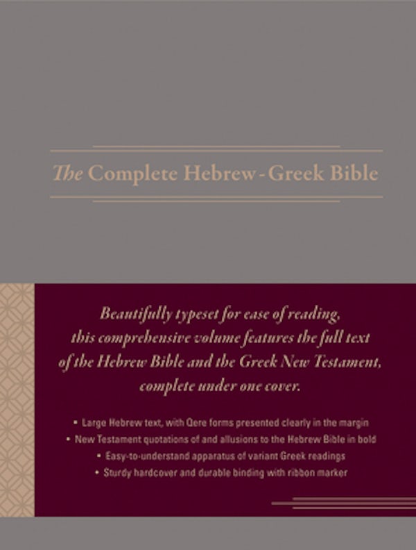 Cover image for The Complete Hebrew-Greek Bible (Hardcover), isbn: 9781683070726