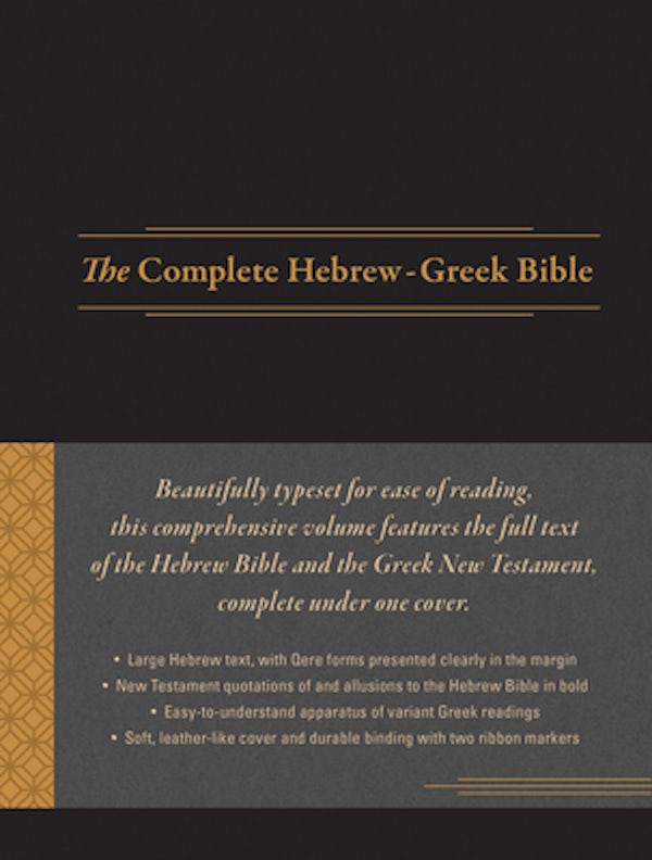 Cover image for The Complete Hebrew-Greek Bible (Imitation Leather, Black), isbn: 9781683070733