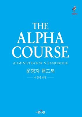 Cover image for Alpha Administrator's Handbook, Korean Edition, isbn: 9788984710412