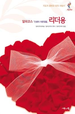 Cover image for Alpha Team Guide, Korean Edition, isbn: 9788986876567
