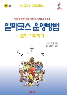 Cover image for Telling Others Book, Korean Edition, isbn: 9788986876741