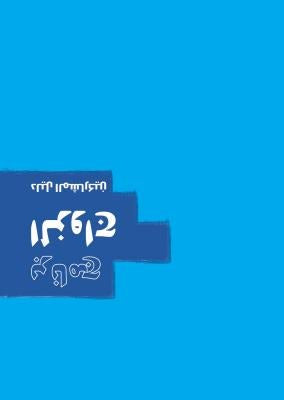 Cover image for Marriage Course Guest Manual, Arabic Edition, isbn: 9789775081049