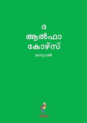 Cover image for Alpha Course Guest Manual, Malayalam Edition, isbn: 9789810748173