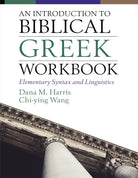 Cover image for An Introduction to Biblical Greek Workbook, isbn: 9780310108603