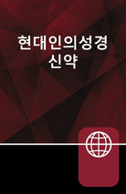 Cover image for Korean New Testament, Paperback, isbn: 9780310451761
