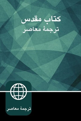 Cover image for Farsi (Persian) Bible, Paperback, isbn: 9780310455165