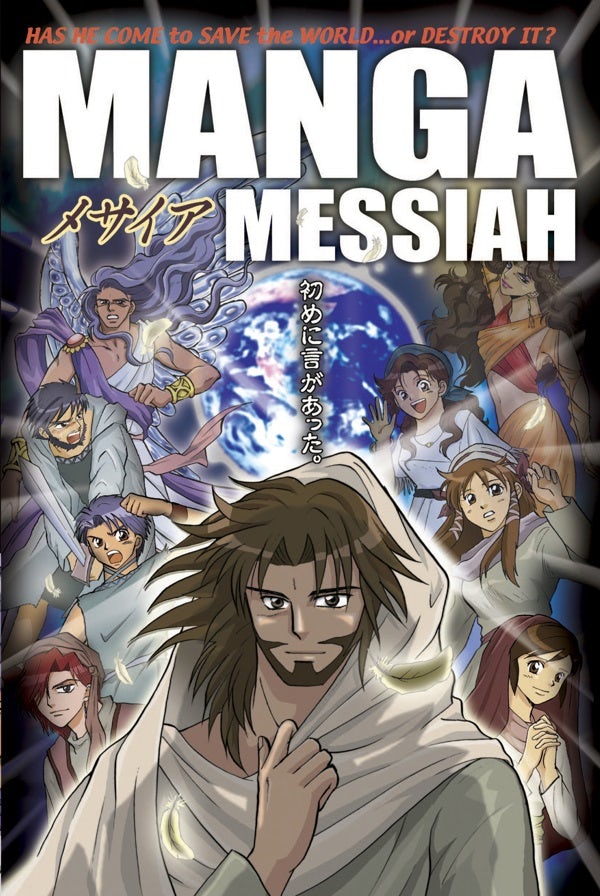 Cover image for Manga Messiah, isbn: 9781414316802