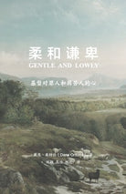 Cover image for &#26580;&#21644;&#35878;&#21329;, isbn: 9781433586828