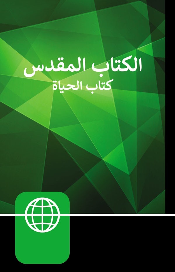 Cover image for Arabic Bible-FL, isbn: 9781563200199