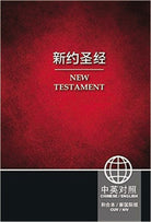 Cover image for Chinese English New Testament-PR-FL-NIV, isbn: 9781623371449