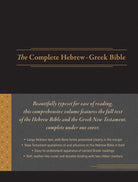 Cover image for The Complete Hebrew-Greek Bible (Imitation Leather, Black), isbn: 9781683070733