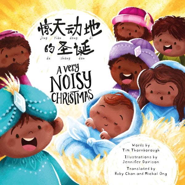 Cover image for A Very Noisy Christmas (Bilingual), isbn: 9781784988159