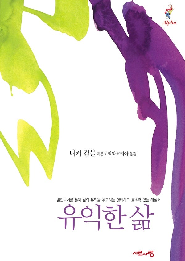 Cover image for A Life Worth Living, Korean Edition, isbn: 9788984710191