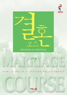 Cover image for Marriage Course Leader's Guide, Korean Edition, isbn: 9788984710764