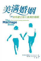 Cover image for Marriage Book, Chinese Simplified, isbn: 9789810880040