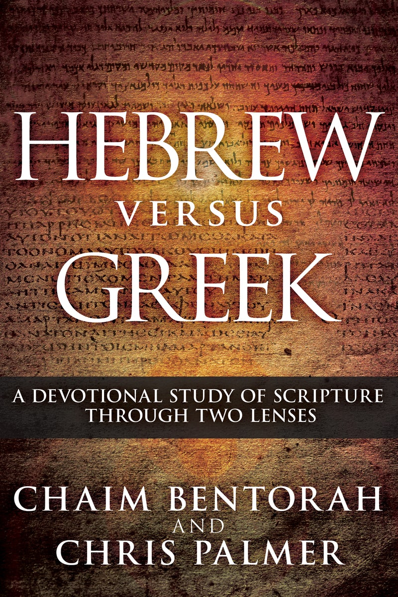 Cover image for Hebrew Versus Greek, isbn: 9798887690827
